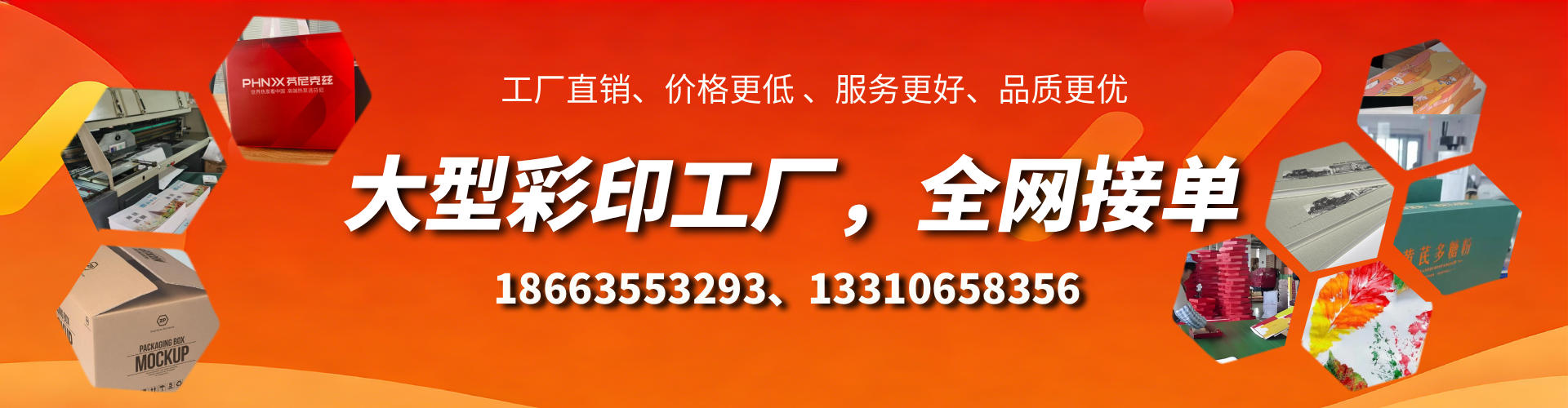 衡东彩印刷刷厂家